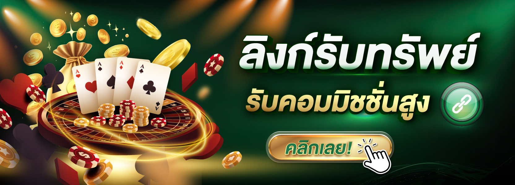 แนะนำเพื่อน