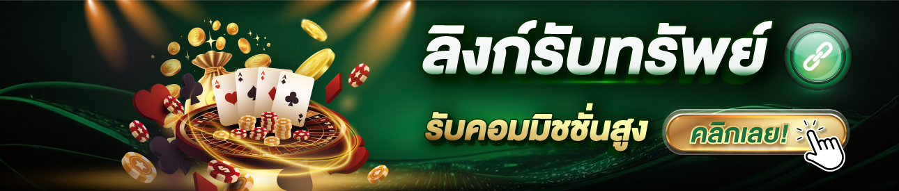 บาคาร่า คาสิโน สล็อตออนไลน์ ส่งให้เพื่อน ยิ่งชวน ยิ่งได้