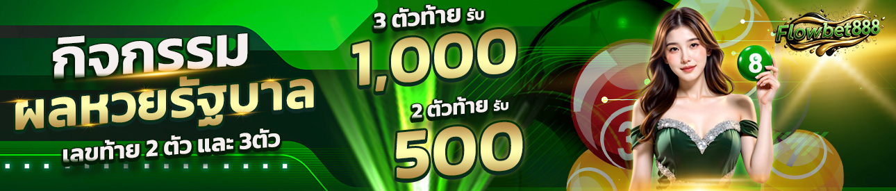 บาคาร่า คาสิโน สล็อตออนไลน์ กิจกรรมผลหวยรัฐบาล