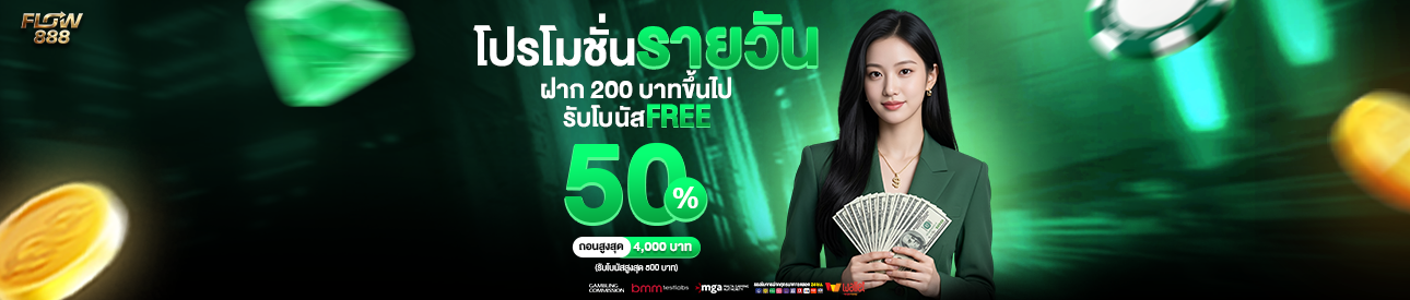 บาคาร่า คาสิโน สล็อตออนไลน์ โปรโมชัน สล็อต รายวัน 50%